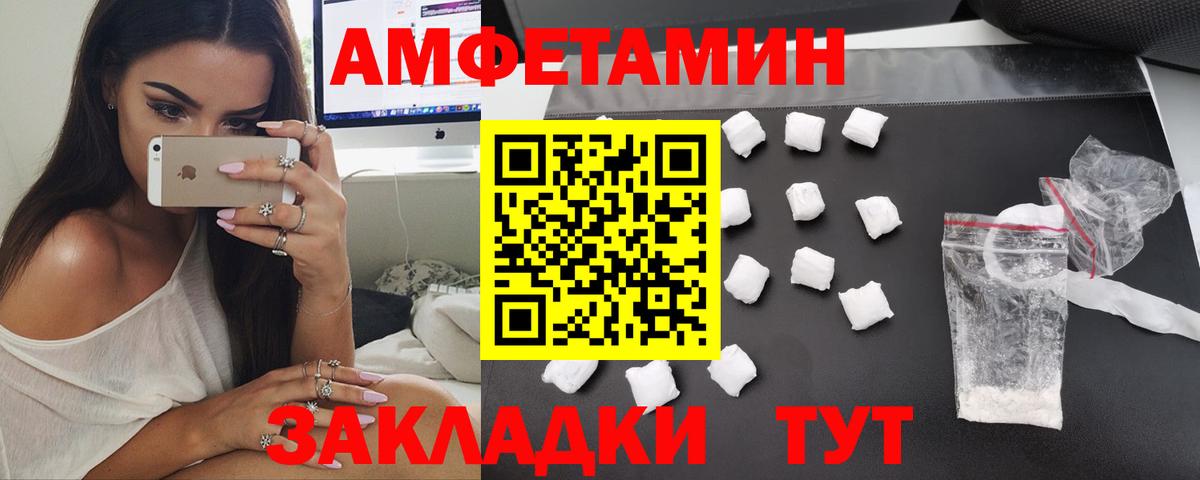 АМФ  АМФ VHQ  Amphetamine  Радужный  Вход с VPN 