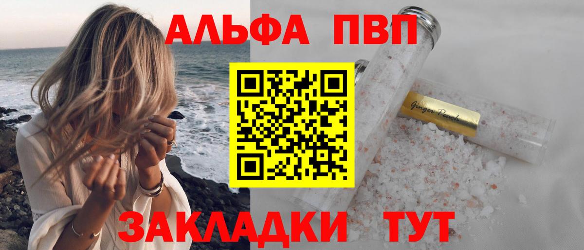Alpha PVP Соль  где купить   Радужный  А ПВП VHQ  Alpha PVP  Вход с VPN  Alpha-PVP VHQ 