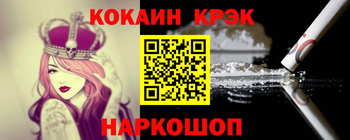 КОКАИН  Вход с VPN  Радужный  где найти   КОКАИН 98%  Cocaine 98% 