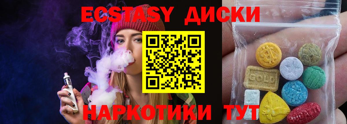 blacksprut рабочий сайт  Вход с VPN  как найти закладки  Ecstasy Дубай  Радужный  Ecstasy 250 мг 