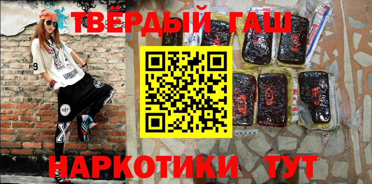 ГАШ убойный  Вход с VPN  ГАШ AMNESIA HAZE  Радужный 