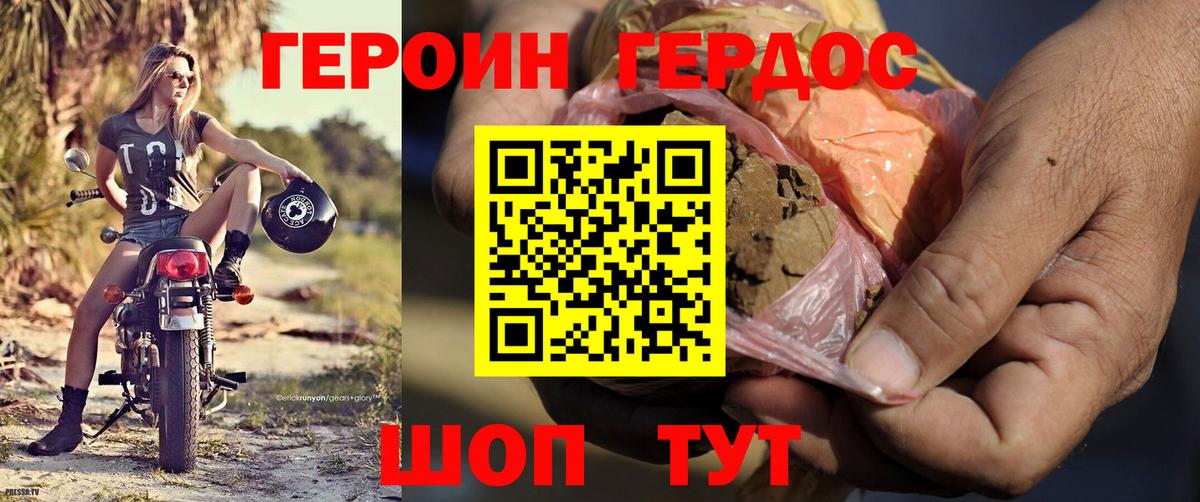 ГЕРОИН белый  Вход с VPN  Радужный 