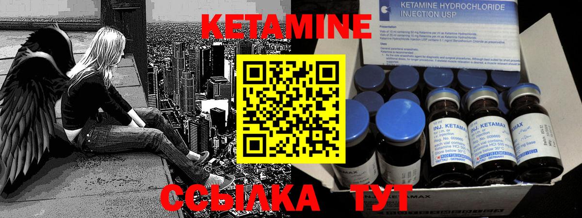 КЕТАМИН VHQ  Вход с VPN  Радужный 