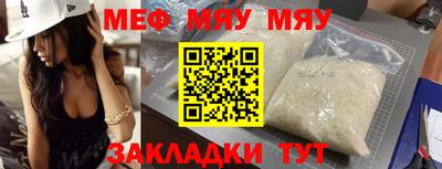 меф VHQ Бугуруслан