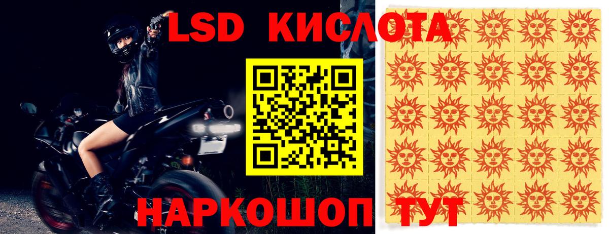 LSD-25 экстази кислота Радужный