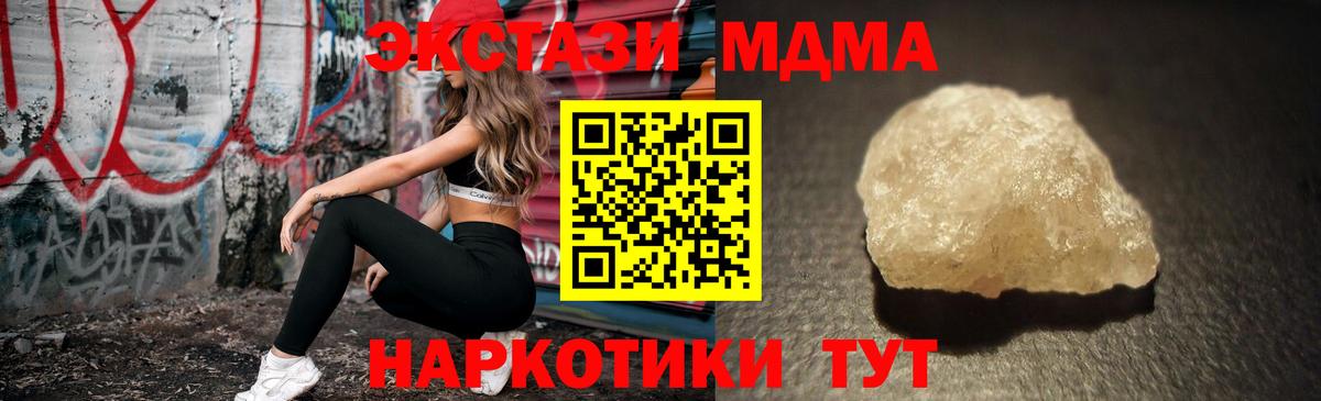 Радужный  МДМА  Вход с VPN  MDMA crystal 