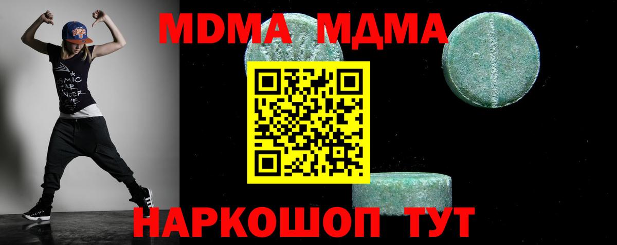 MDMA молли Радужный