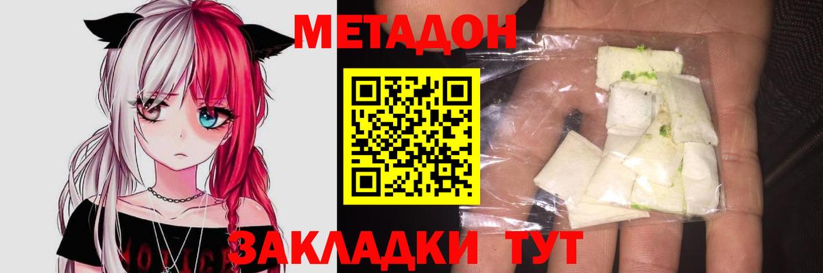МЕТАДОН белоснежный  Вход с VPN  Радужный 