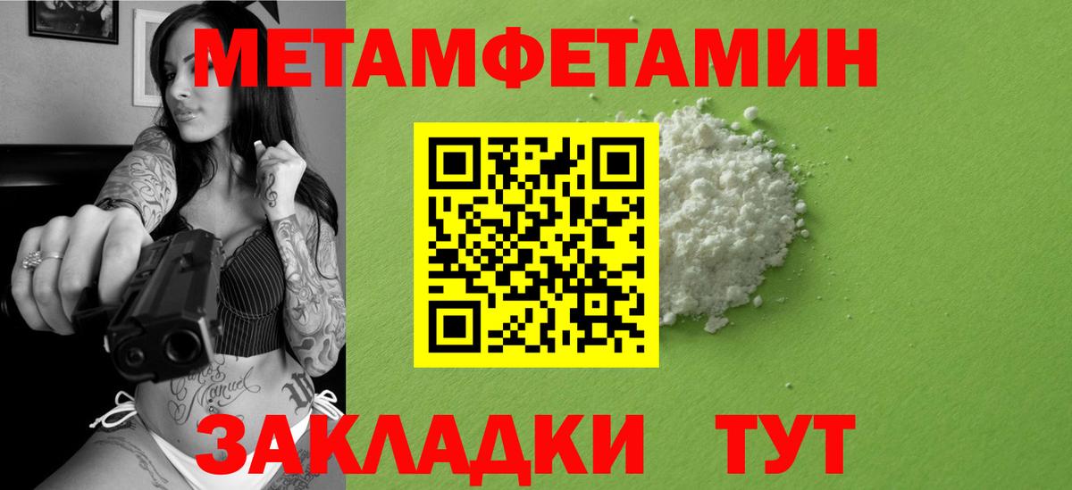 Метамфетамин витя Радужный