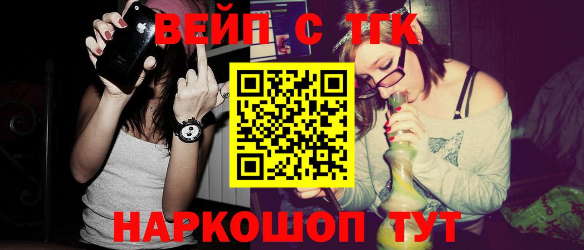 Радужный  ТГК гашишное масло  наркота  Вход с VPN  ТГК жижа 